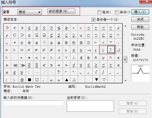 MathType编辑异或与非符号的图文操作步骤