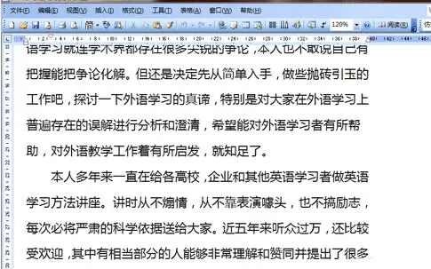 word中进行分栏的操作方法