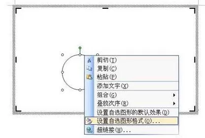 word文档里画点的操作过程