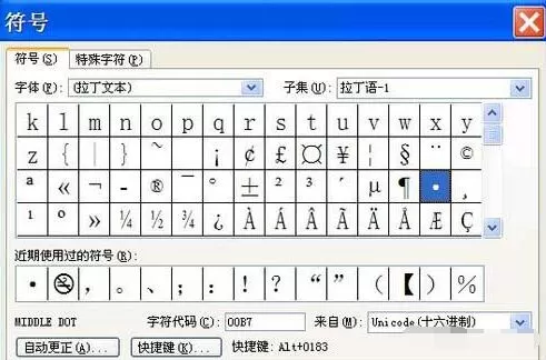 word文档里画点的操作过程