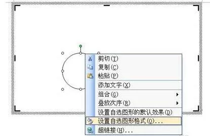 word文档里画点的操作过程
