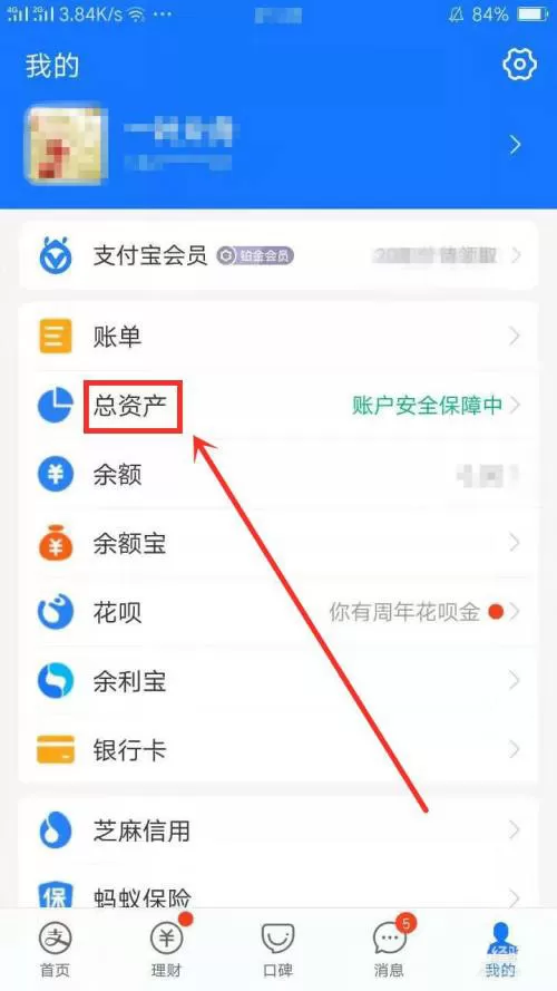 支付宝如何创建转账群?支付宝新建转账群的步骤教学