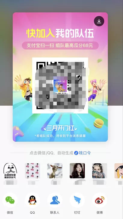 支付宝开门红消费券怎么领 支付宝三月开门红消费券领取方法