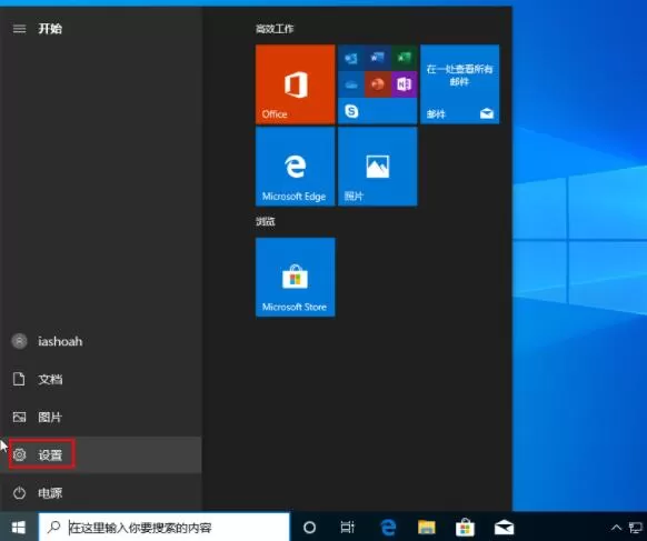 WIN10不能切换输入法的处理操作方法
