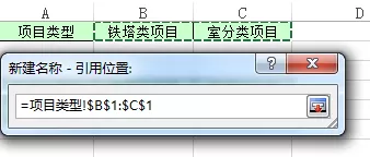 Excel制作三级联动下拉菜单的详细操作步骤