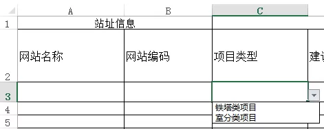Excel制作三级联动下拉菜单的详细操作步骤