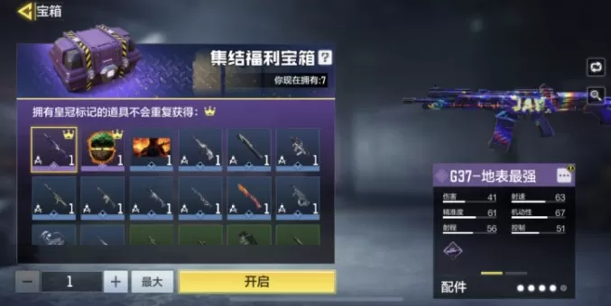 使命召唤手游一马当先怎么玩?使命召唤手游火力全开一马当先活动奖励详解