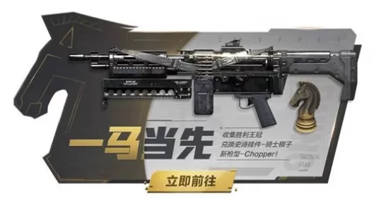 使命召唤手游一马当先怎么玩?使命召唤手游火力全开一马当先活动奖励详解