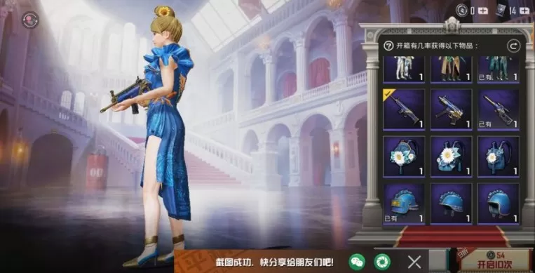 和平精英艺海拾珍多少出?和平精英艺海拾珍军需全出保底价格一览