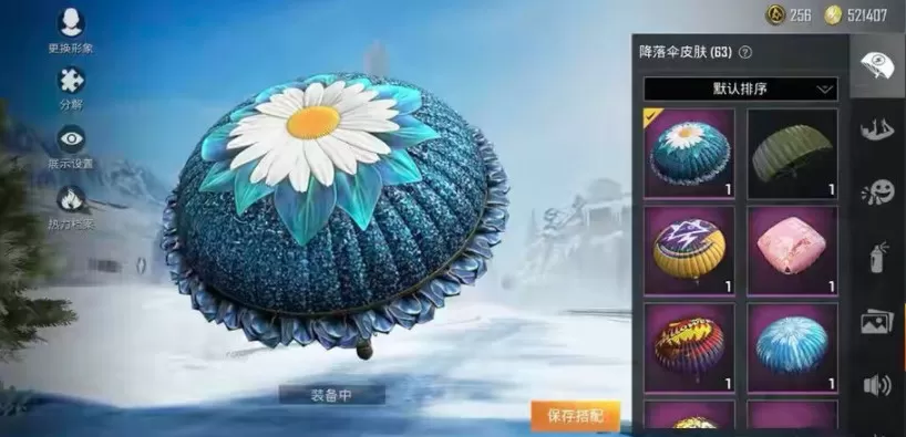 和平精英艺海拾珍多少出?和平精英艺海拾珍军需全出保底价格一览