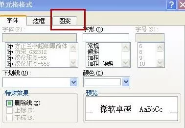 Excel表格中隔行加色的简单操作方法