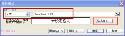 Excel表格中隔行加色的简单操作方法