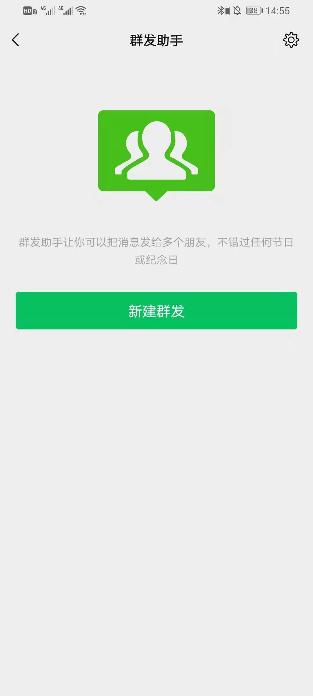 微信群发但不建群怎么发 微信群发但不建群教程