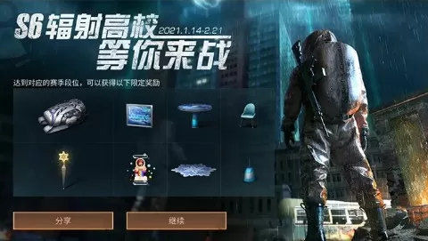 明日之后1月14日更新什么?明日之后夏尔镇超级争霸赛征战全服荣誉