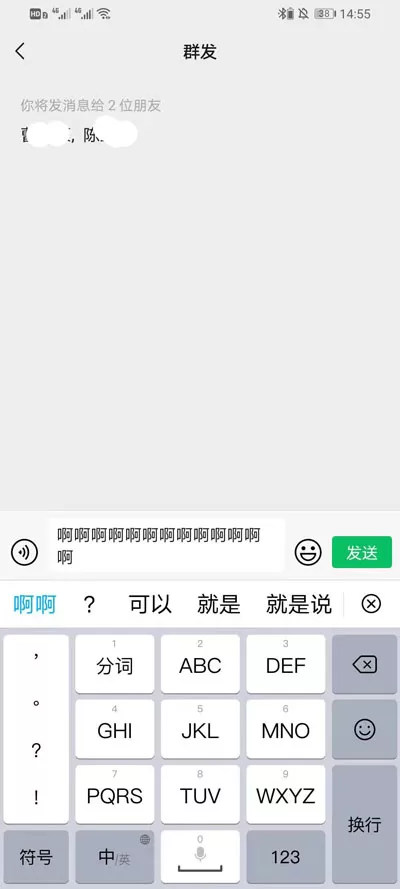 微信群发但不建群怎么发 微信群发但不建群教程