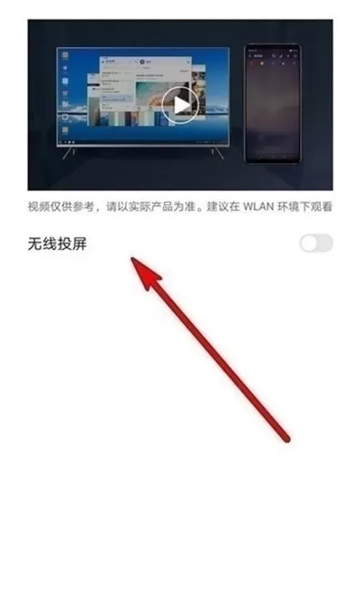 华为畅享20se怎样操作投屏 华为畅享20se投屏功能使用方法