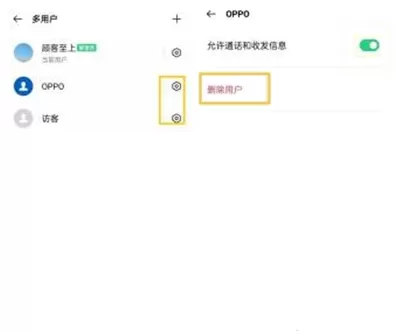 oppo如何关闭多用户模式 oppo多用户模式退出步骤分享