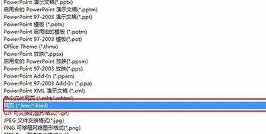 PPT模板中素材单独提取出来的操作步骤
