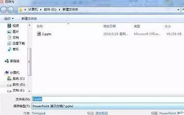 PPT模板中素材单独提取出来的操作步骤