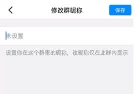 钉钉重复名字怎么删除 钉钉重复名字删除方法