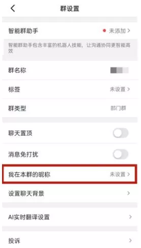 钉钉重复名字怎么删除 钉钉重复名字删除方法