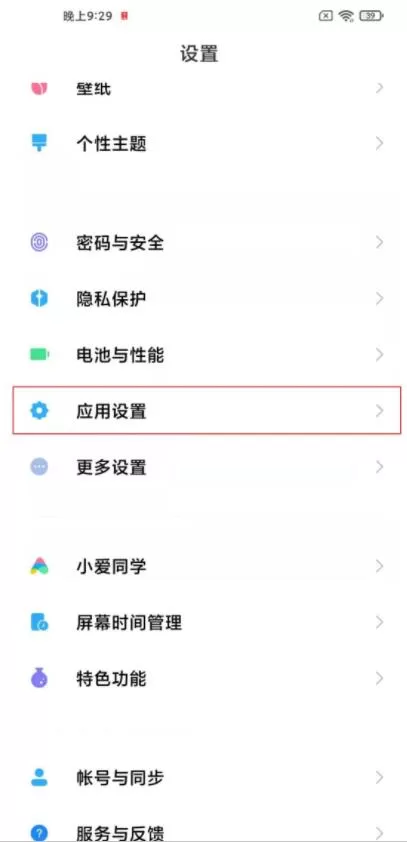 拼多多怎么开启定位服务 拼多多开启定位服务方法