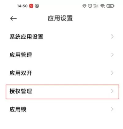 拼多多怎么开启定位服务 拼多多开启定位服务方法
