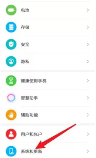 荣耀v30黑白屏怎么调回来 荣耀v30关闭模拟颜色空间教程
