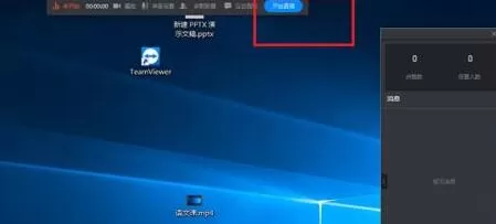 钉钉电脑版保存直播回放的操作方法
