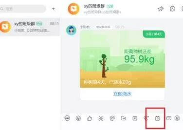 钉钉电脑版保存直播回放的操作方法