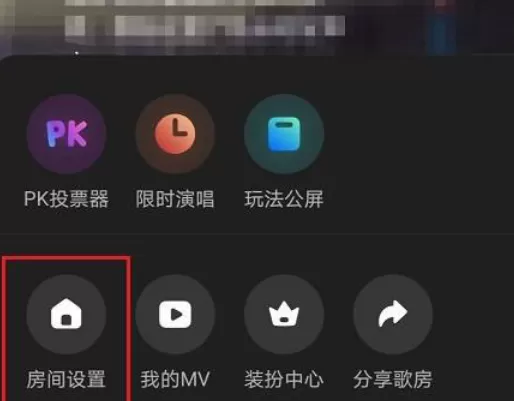 网易云音乐怎么设置歌房公告 网易云音乐歌房公告修改教程介绍