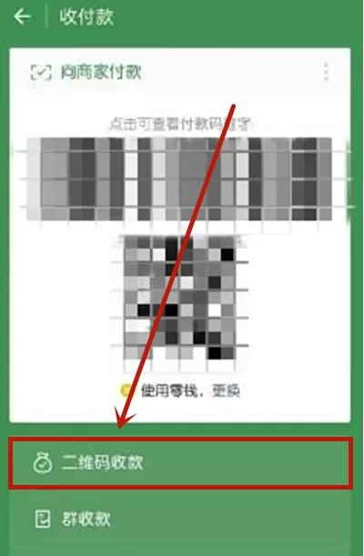 微信怎么设置自动收款 微信自动收款功能使用方法
