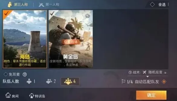和平精英夺宝战场怎么玩?和平精英黄金岛夺宝战场模式打法解析
