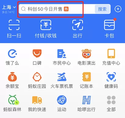 支付宝安全备忘功能怎么使用 支付宝备忘记事本使用方法
