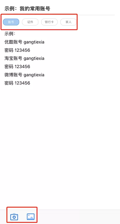 支付宝安全备忘功能怎么使用 支付宝备忘记事本使用方法