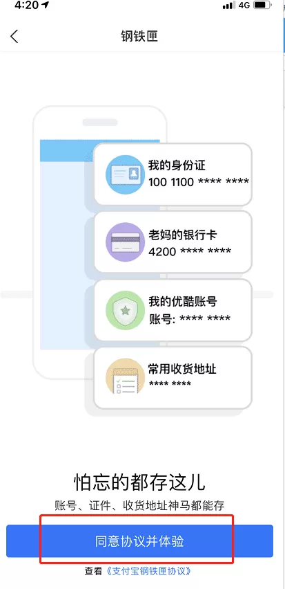 支付宝安全备忘功能怎么使用 支付宝备忘记事本使用方法