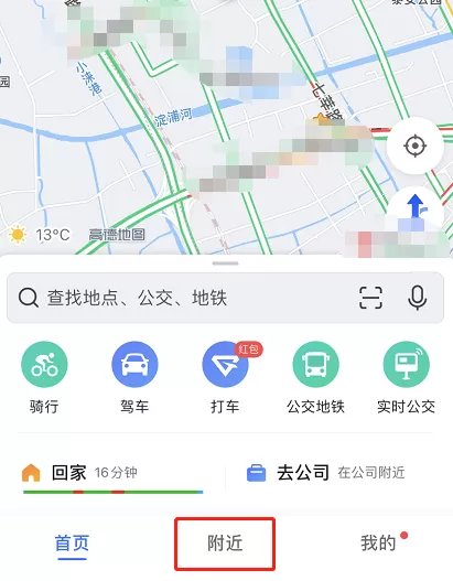 高德地图签到积分怎么用 高德地图签到领取优惠券方法