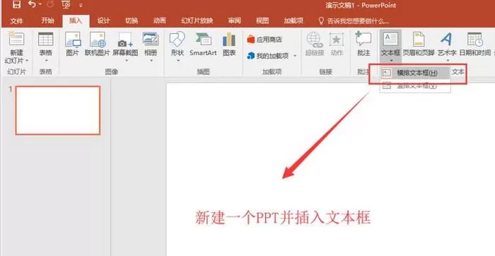 PPT制作手指擦除显示文字的动画效果的详细方法