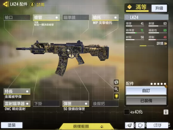 使命召唤手游icr和g37哪个厉害?使命召唤手游icr和g37详细解说