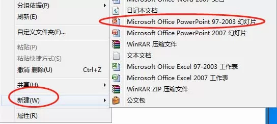 PPT龙猫图片设置S形曲线移动的操作流程