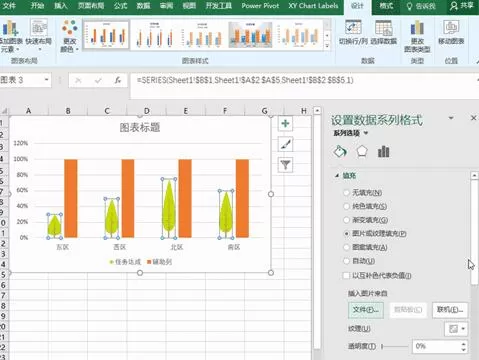 PPT制作高颜值图标的图文方法