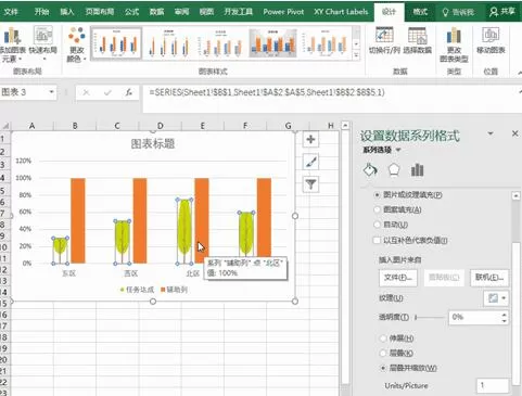 PPT制作高颜值图标的图文方法