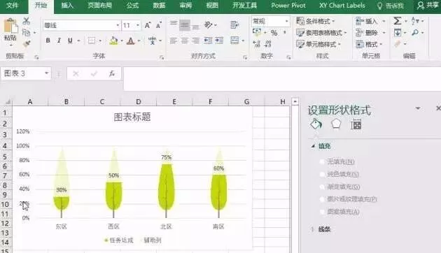 PPT制作高颜值图标的图文方法