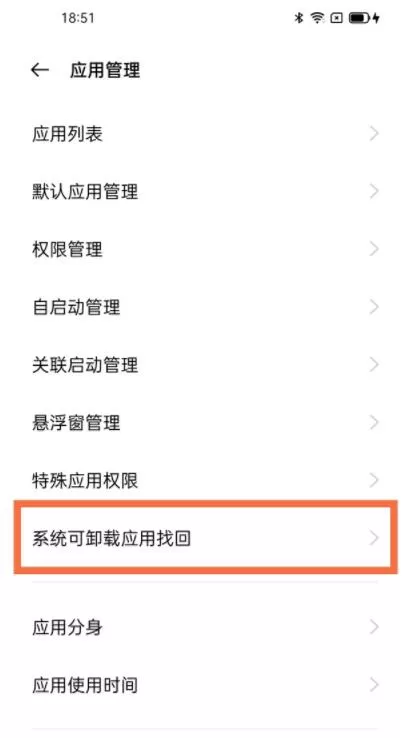 oppo游戏空间删除了怎么恢复 oppo游戏空间删除了恢复方法