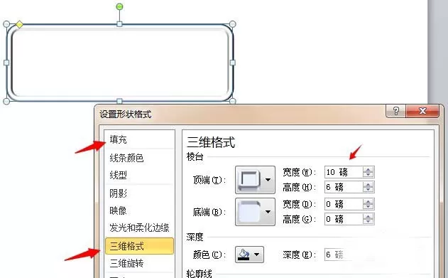 PPT制作一个仿真插座的详细方法