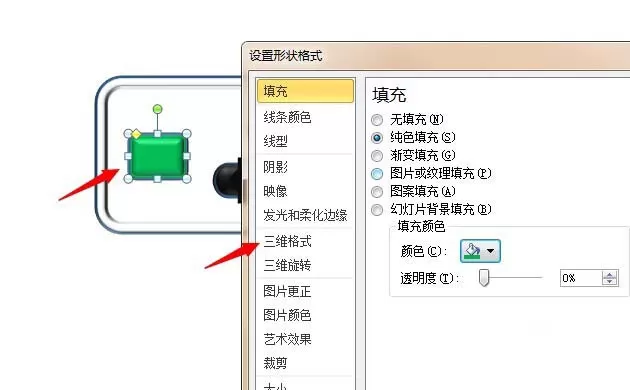 PPT制作一个仿真插座的详细方法