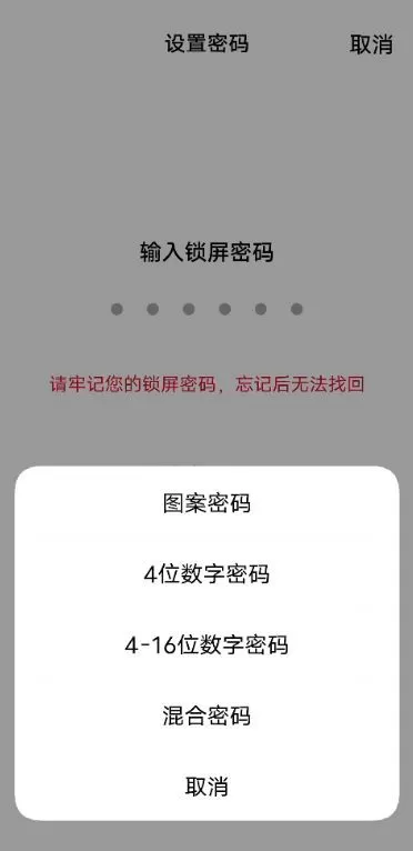 vivox60怎么设置图案锁屏 vivox60开启图案解锁教程