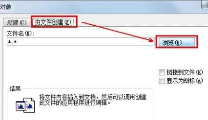 word插入CAD图形的图文方法