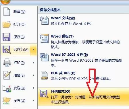 word功能区灰色无法编辑的处理操作方法