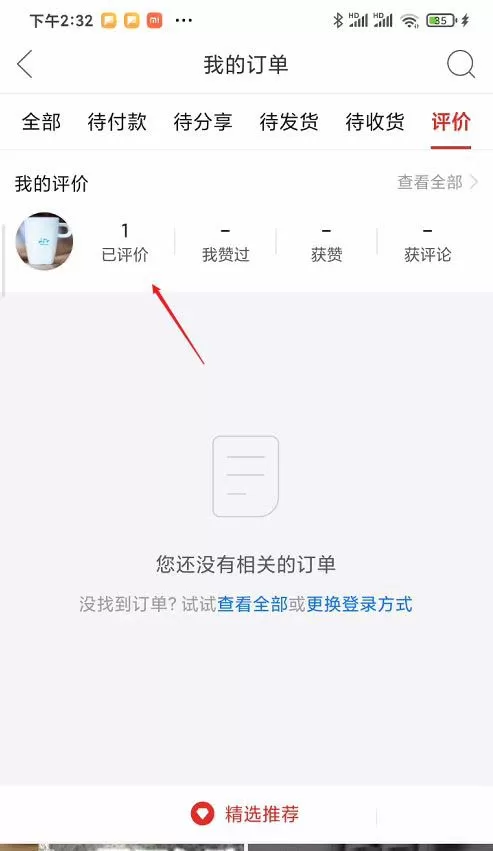拼多多匿名评价怎样设置 拼多多评价匿名方法